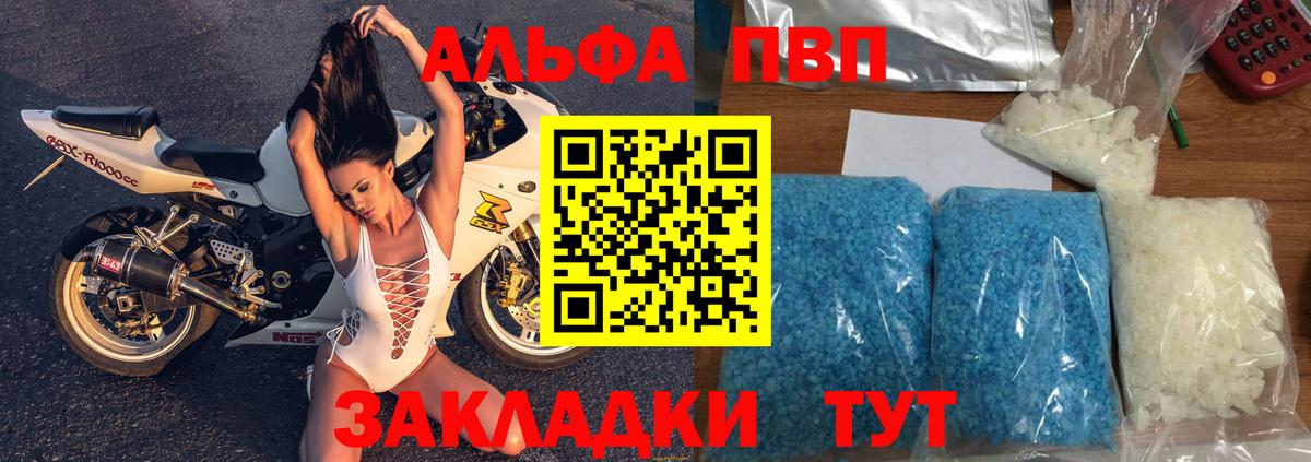 Alpha PVP крисы CK Орёл