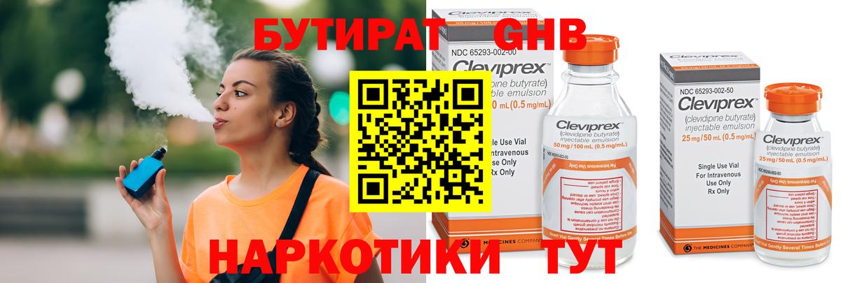 Бутират вода  Бутират  Орёл  Вход с VPN 