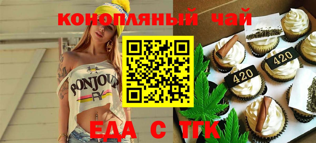 Орёл  Canna-Cookies конопля  Вход с VPN 
