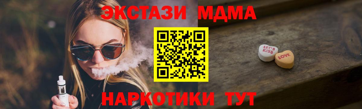 Экстази Cube  ЭКСТАЗИ MDMA  Ecstasy    маркетплейс  shop официальный сайт  Орёл  Вход с VPN 