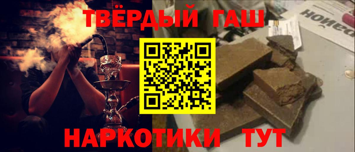 ГАШ Premium  Гашиш Cannabis  Вход с VPN  ГАШ  Орёл 