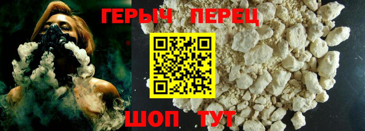 ГЕРОИН Heroin Орёл
