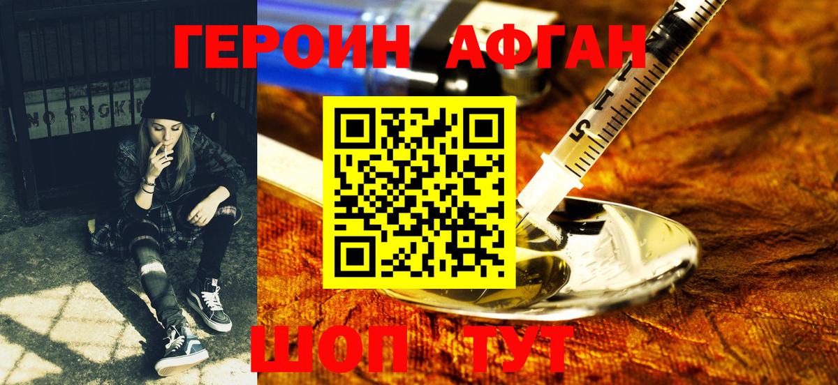 Орёл  ГЕРОИН Афган  Вход с VPN 