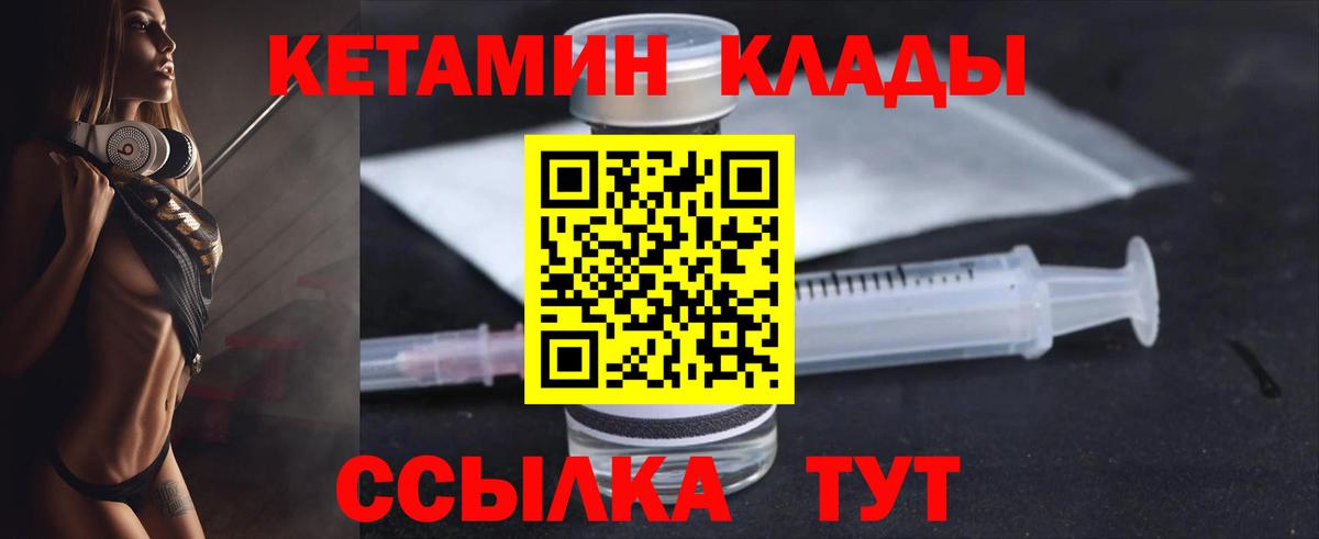 КЕТАМИН VHQ Орёл