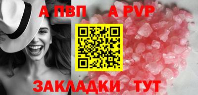 эйфоретик Ставрополь