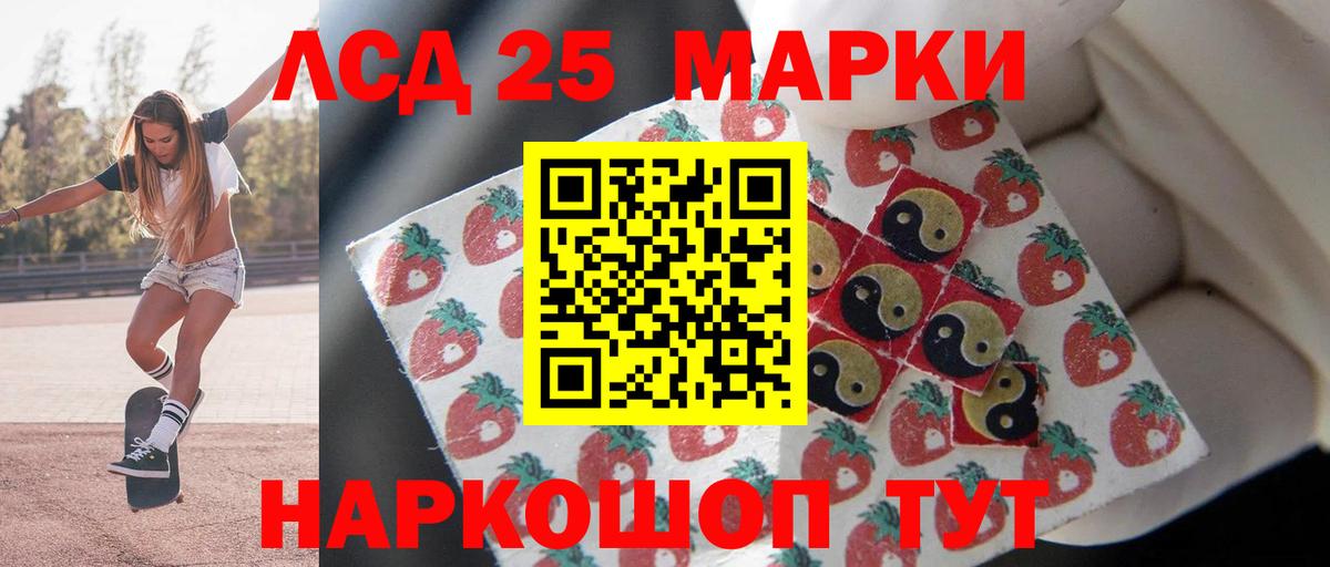 Лсд 25 экстази ecstasy  ЛСД экстази кислота  Вход с VPN  Орёл 