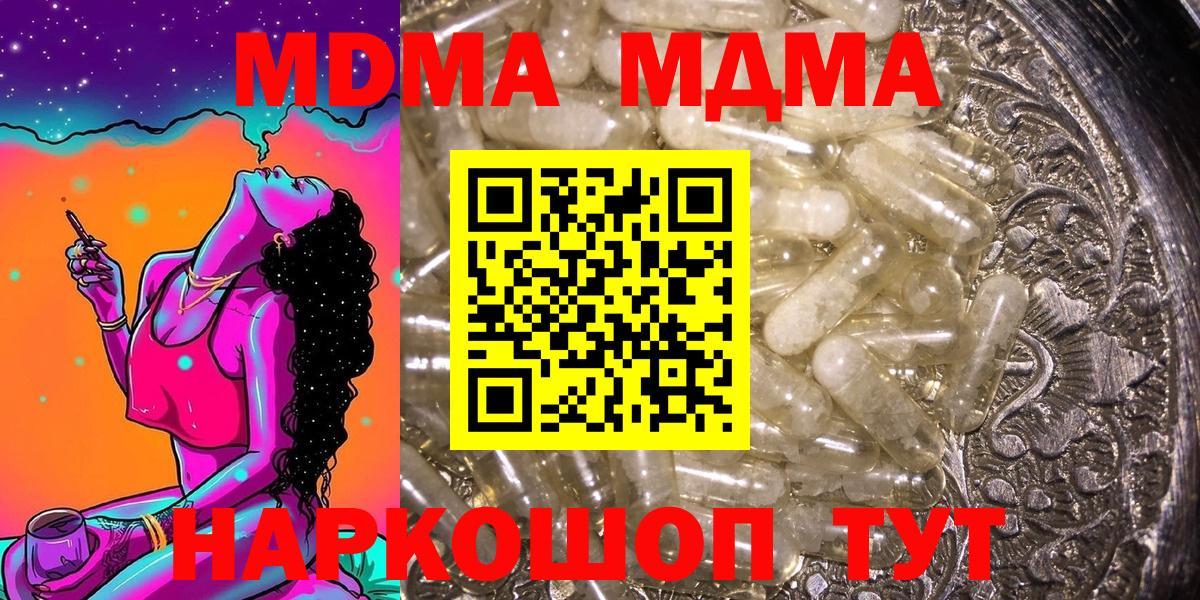 Орёл  МДМА кристаллы  МДМА кристаллы  Вход с VPN 
