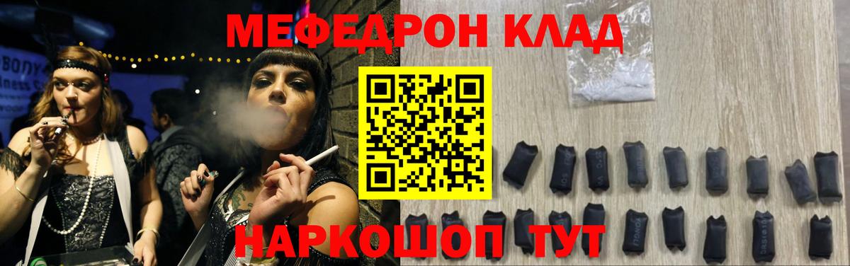 МЯУ-МЯУ VHQ  Вход с VPN  Орёл  Мефедрон mephedrone 