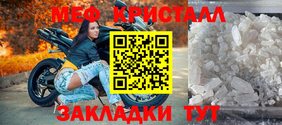 Мефедрон мука Орёл