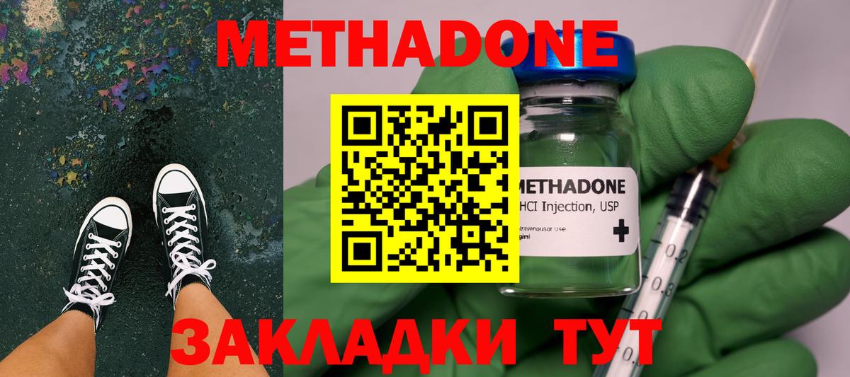 МЕТАДОН мёд  Вход с VPN  площадка наркотические препараты  Орёл 