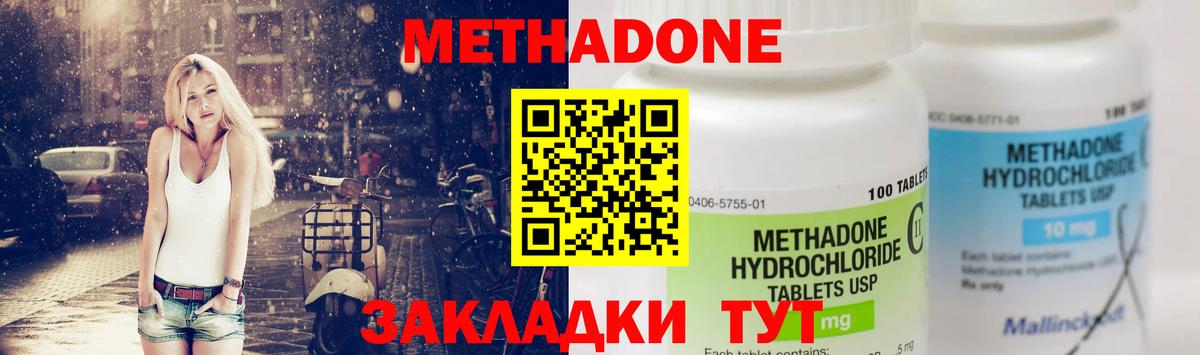 Метадон мёд Орёл
