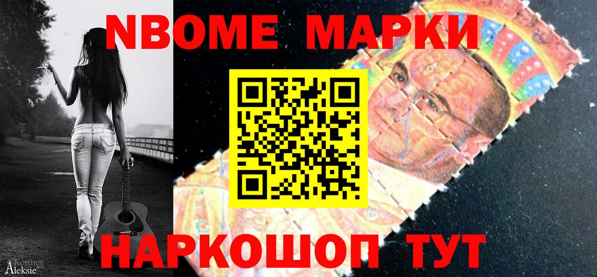 Марки 25I-NBOMe 1,8мг Орёл