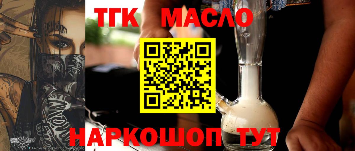 Орёл  ТГК концентрат  Вход с VPN  Дистиллят ТГК концентрат 
